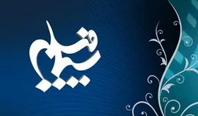 &laquo;مجتبی نقی&zwnj;ئی&raquo; قائم مقام سیمافیلم شد