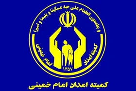 اینفوگرافی| عملکرد کمیته امداد امام خمینی (ره) در ۶ ماه نخست سال ۱۴۰۳