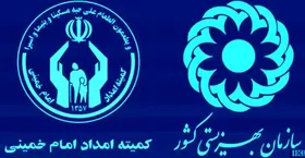 مستمری مددجویان بهزیستی و کمیته امداد افزایش خواهد یافت؟