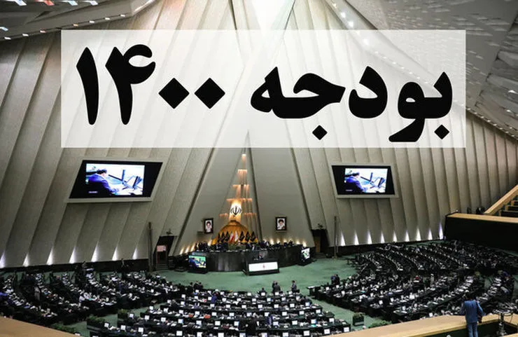 پیامد‌های بودجه ۱۴۰۰ روی بورس | عرضه ۳۰۰ هزار میلیارد تومان سهام دولت با بورس چه می‌کند؟