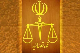حمایت دستگاه قضا از پروژه&zwnj;های سرمایه&zwnj;گذاری