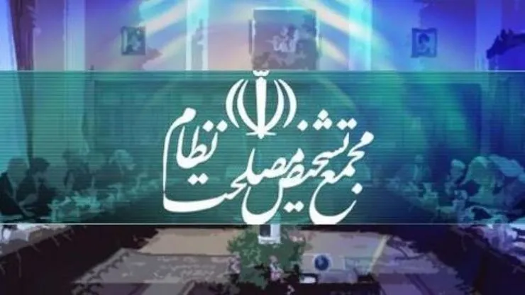 بررسی بودجه ۹۹ در نشست فوق‌العاده هیات عالی نظارت مجمع
