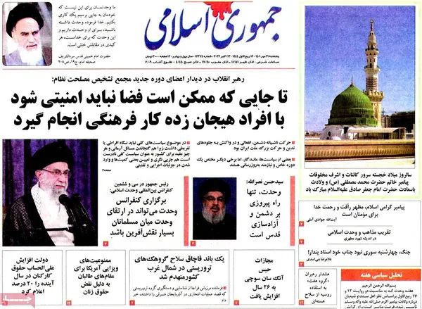 صفحه نخست روزنامه‌های کشور - پنجشنبه ۲۱ مهر ۱۴۰۱