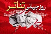 نگاهی به تاریخچه تئاتر در ایران | از آغاز تا افق‌های نو در عرصه هنر