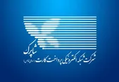 آیا سایت شاپرک هک شده است؟ | اطلاعیه بانک مرکزی درباره اختلال شبکه پرداخت