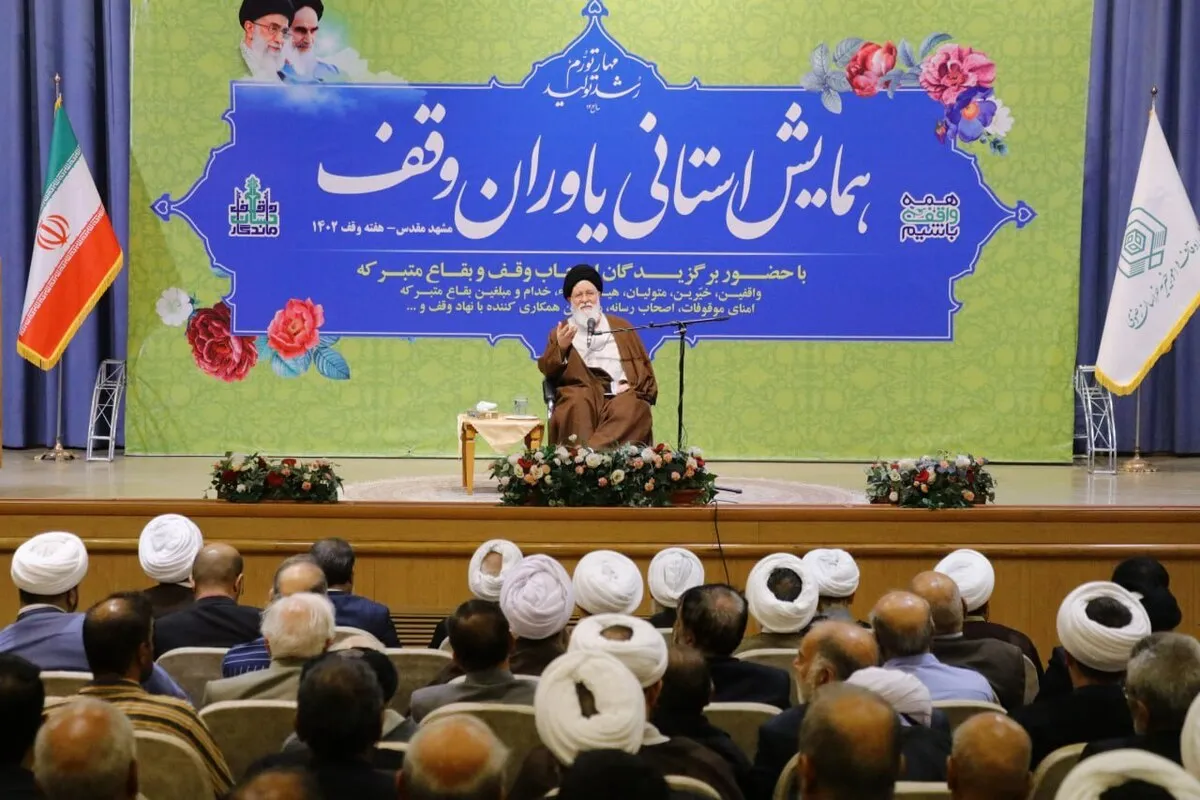آیت‌الله علم‌الهدی: نام واقف در تاریخ ماندگار می‌شود | موقوفات باید با حساسیت، حفظ و نگهداری شود