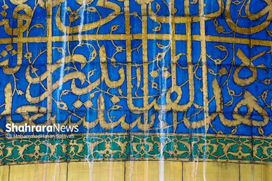 شست و شوی گنبد منور رضوی در آستانه سال نو و ماه مبارک رمضان