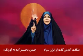 درخواست نمایندگان مجلس از رئیس&zwnj;جمهور برای اهدای &laquo;نشان مهر و شجاعت&raquo; به سحر امامی