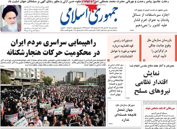 صفحه نخست روزنامه‌های کشور - شنبه ۲ مهر ۱۴۰۱