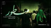 ویدئو | مسطور؛ روایتی از عاشقان حسینی در جوار حرم مطهر رضوی