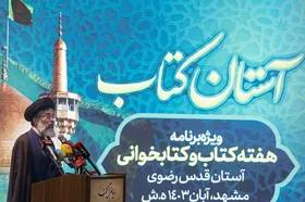 راه&zwnj;اندازی پایگاه جامع فهرستگان نسخ خطی ایران و جهان در کتابخانه رضوی