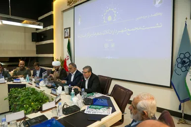 یکصد و نوزدهمین نشست مجمع شهرداران کلانشهرها و مراکز استان ها