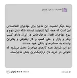 مهاجران افغانستانی و فقط یک کارت بانکی کوچولو