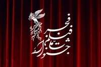 جدول نمایش فیلم‌های جشنواره‌ ملی فجر چهل و چهارم منتشر شد + تصاویر