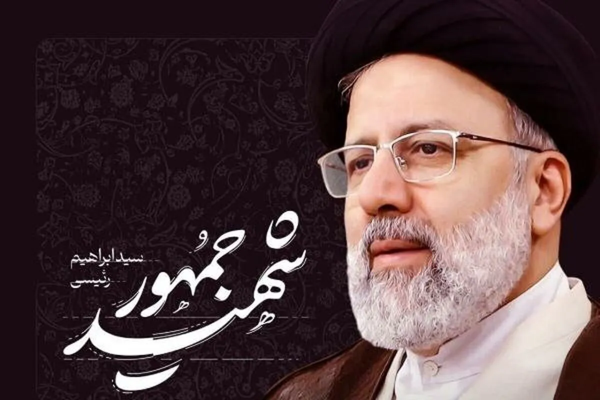 برگزاری رویداد تولید پوستر در مشهد به بهانه اولین سالگرد شهادت آیت‌الله دکتر رئیسی + جزئیات