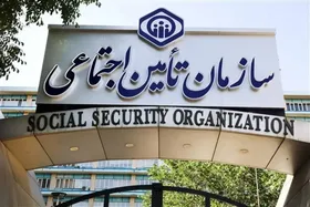 تامین اجتماعی خواستار به&zwnj;روزرسانی اطلاعات بیمه&zwnj;شدگان شد