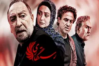 سریال ماورایی رستگاری در تلویزیون + زمان پخش