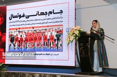 مراسم بدرقه تیم ملی فوتسال افغانستان در مشهد با حضور خداداد عزیزی