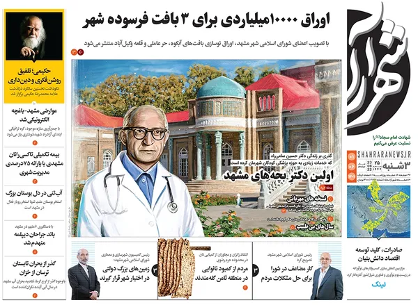 صفحه نخست روزنامه‌های کشور - سه‌شنبه ۱ شهریور ۱۴۰۱