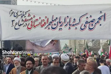 عکس‌هایی از حضور مهاجران افغانستانی در راهپیمایی ۲۲ بهمن ۱۴۰۲