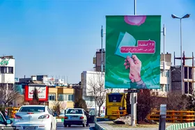 همه برای ایران فردا