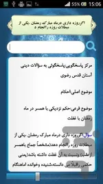 بهترین تقویم‌های اندروید و IOS با اوقات شرعی و پخش اذان‌ | ویژه‌ ماه مبارک رمضان