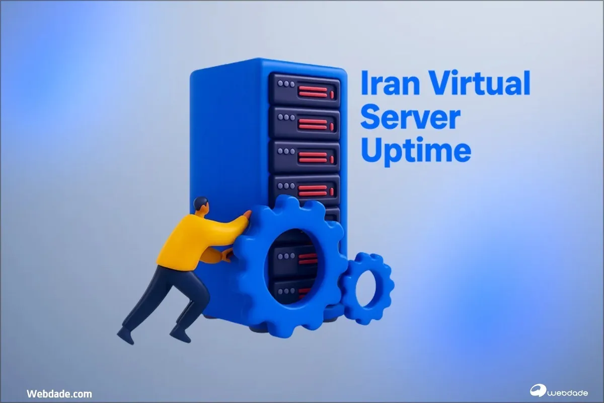 چگونه سرور مجازی ایران تضمین‌کننده دسترسی همیشگی به سایت شماست؟