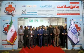 ویدئو| از تجهیزات پزشکی تا فرآورده&zwnj;های دارویی| گزارشی از بیستمین نمایشگاه تخصصی جامع سلامت در نمایشگاه بین&zwnj;المللی مشهد