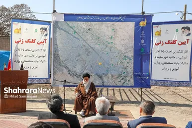 مراسم کلنگ‌زنی احداث ۱۰۵ کلاس آموزشی در حاشیه شهر
