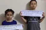 کودکان فلسطینی در کنار کودکان افغانستانی