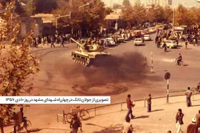 گذری بر حوادث و رویداد&zwnj;های ۱۰ دی&zwnj;ماه ۱۳۵۷ خورشیدی که در تقویم&zwnj;ها روز ملی مشهد نام گرفته است