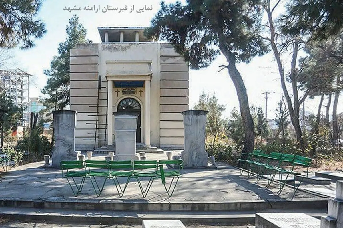 روایتی از مسیحیانی که ۳۰۰ سال پیش مشهدی شدند