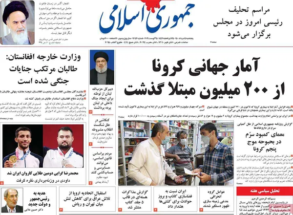 صفحه نخست روزنامه‌های کشور - پنجشنبه ۱۴ مرداد ۱۴۰۰