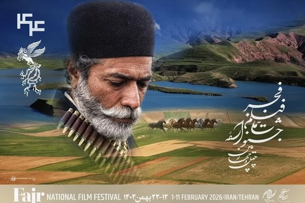 میزبان جشنواره فیلم فجر ۱۴۰۴ مشخص شد