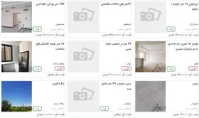قیمت مسکن هم در آگهی&zwnj;های رایگان قابل مشاهده شد