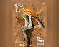 فهرست نهایی آثار راه‌یافته به ۳ بخش جشنواره تئاتر فجر