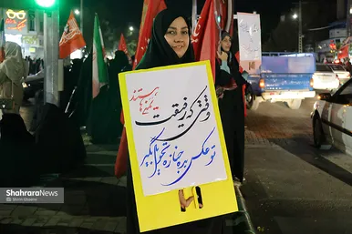 گزارش تصویری | دویست و بیست و یکمین شب حضور مردم مشهد در خیابان (۱۵ مهرماه ۱۴۰۵)