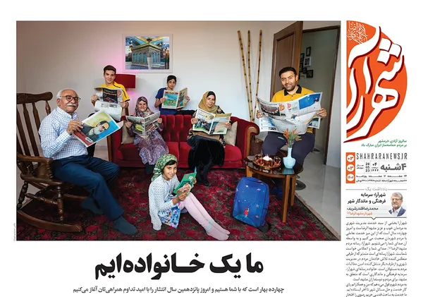 صفحه نخست روزنامه‌های کشور - چهارشنبه ۳ خرداد ۱۴۰۲