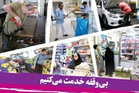 روایتی از  واحدهای صنفی مشهد در  روزهای حمله اسرائیل به ایران | بی‌وقفه خدمت می‌کنیم