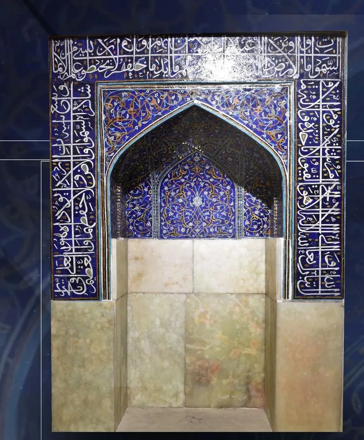 از محراب معرق دوره صفوی تا کوزه منقش به آیت الکرسی درموزه ملی