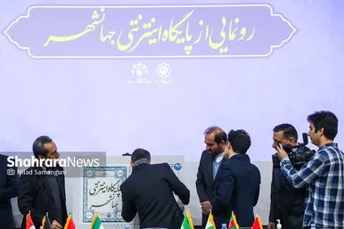رونمایی از پایگاه اینترنتی جهانشهر در روز ملی مشهد