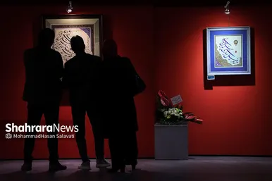 نمایشگاه آثار خوشنویسی «رضای دوست»