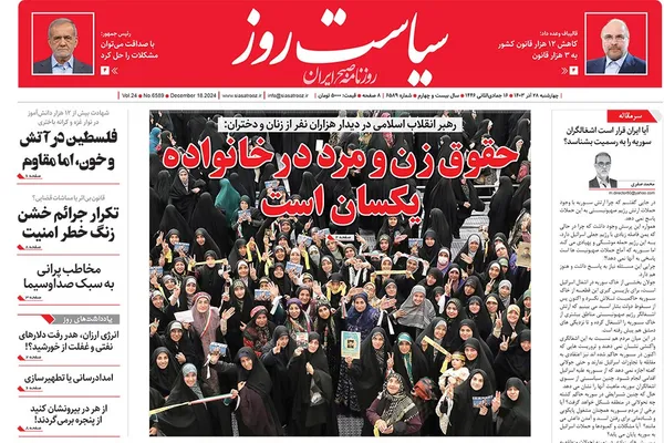 صفحه نخست روزنامه‌های کشور - چهارشنبه ۲۸ آذر ۱۴۰۳