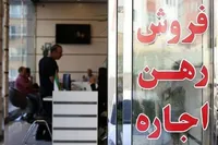 ویدئو | سقف افزایش اجاره‌بها در کشور ۲۵ درصد تعیین شد