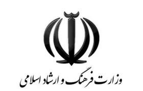 دفتر برنامه&zwnj;ریزی هنری وزارت فرهنگ و ارشاد برای جلوگیری از گسترش کرونا اطلاعیه&zwnj;ای را صادر کرد