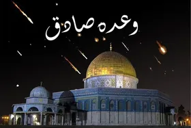 ویدئو | بازتاب رسانه&zwnj;ای عملیات &laquo;وعده صادق&raquo; در شبکه&zwnj;های حامی رژیم صهیونیستی