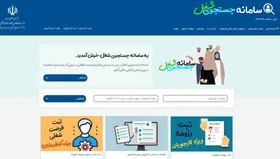 ثبت&zwnj;نام بیش از ۸ هزار نفر از خراسان رضوی در سامانه جستجوی شغل | رویداد سه روزه بورس اشتغال و کسب کار در مشهد برگزار می&zwnj;شود + ویدئو