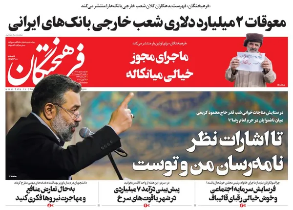 صفحه نخست روزنامه‌های کشور - یکشنبه ۴ اردیبهشت ۱۴۰۱