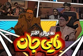 ویدئو | روایت عجیب برنامه تلویزیونی &laquo;دایی جان&raquo; از نحوه ملی شدن صنعت نفت