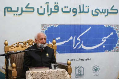 آیین احیای کرسی‌های تلاوت قرآن کریم در مسجد کرامت مشهد